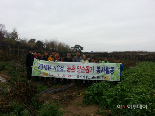 4-2 은하면 농촌일손돕기