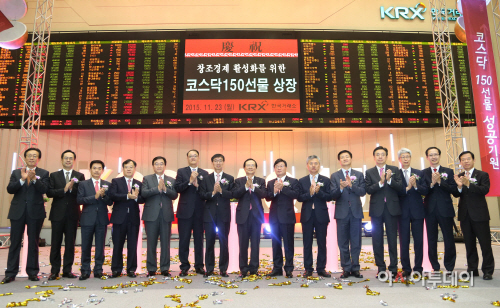 코스닥150선물 상장기념식