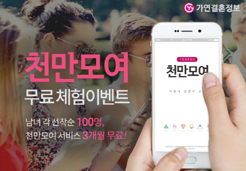 천만모여 체험단 관련 사진자료