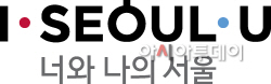 151124_I.SEOUL.U_logo_한글조합형(강조)