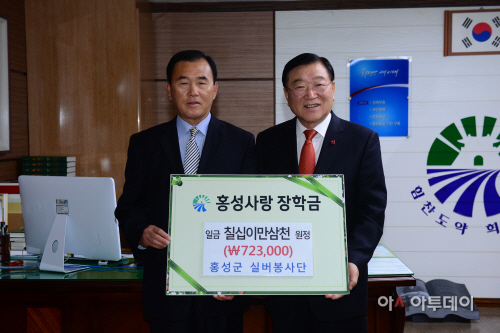 2. 홍성군 실버봉사단, 홍성사랑장학회 장학금 기탁