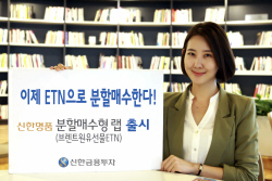 ‘신한명품 분할매수형 랩(브렌트원유선물ETN)’