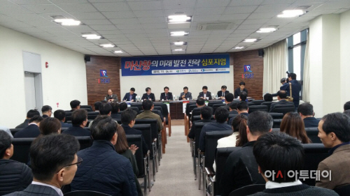 마산항 미래발전 심포지엄