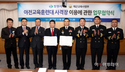 창원시-해군 야전교육훈련대 사격장 이용 MOU