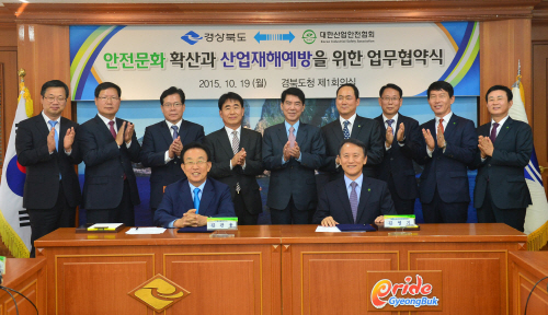 경북도-대한산업안전협회mou2