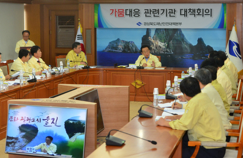 가뭄대책긴급회의1
