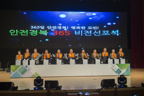 안전365선포식