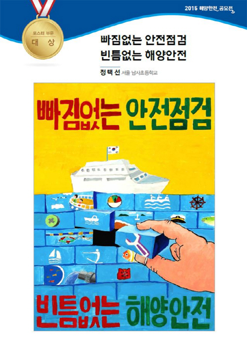 해양대전수상작