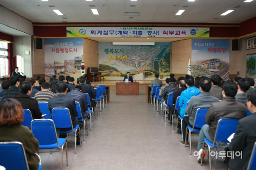 의령군회계실무직무교육