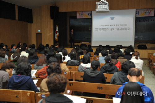 [포토] 부산 사하구, 대학입시설명회 개최