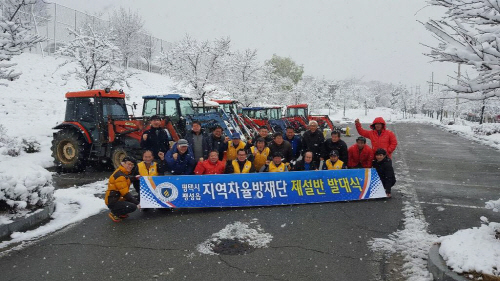 평택시 팽성읍, 폭설에 신속대응 준비완료