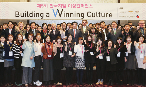 한국지엠 여성 컨퍼런스_1