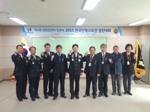 15.11.27 인명구조견센터 운용 우수기관표창2 (2)
