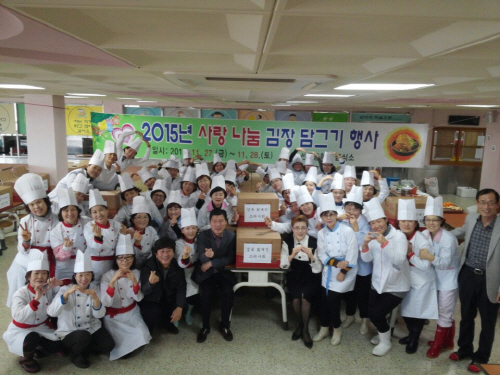 조리사회김장나눔