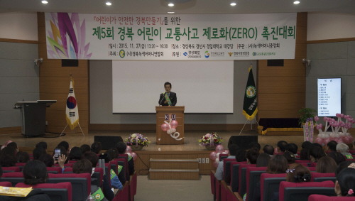 2-2.교통사고제로화촉진대회