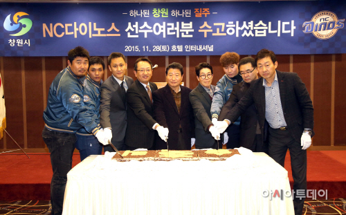 NC다이노스야구단 초청 격려