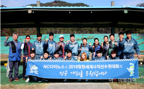 NC다이노스야구단 초청 사격 체험