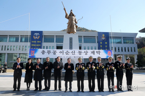 이순신장군동상제막식