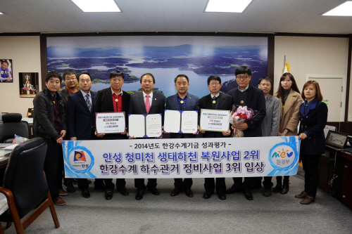 안성시, 한강수계기금 심사평가 2개부문 입상