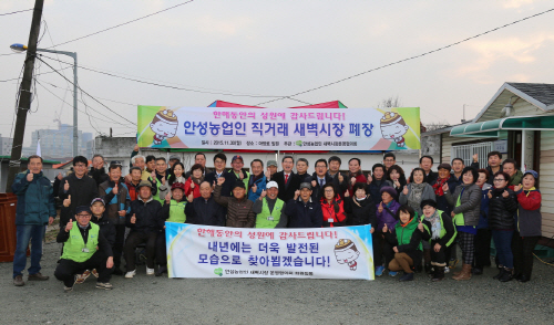 안성 농업인 새벽시장 연매출 21억 15만명 방문