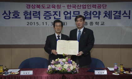 1-1산업인력공단mou