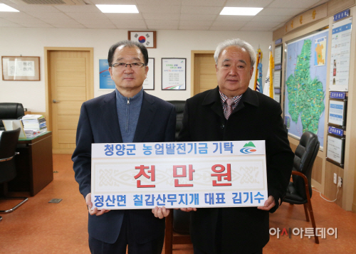 1201 김기수씨 1000만원 농업발전 기금 기탁