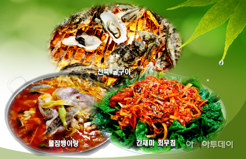 1. 보령의 겨울철 3미