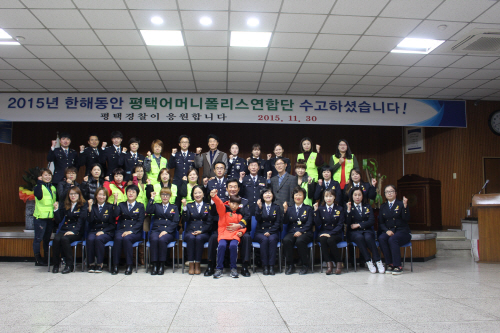 평택경찰서, 어머니폴리스 격려 및 간담회 가져
