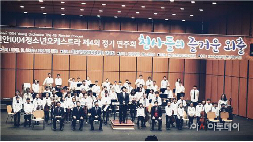 신안1004오케스트라