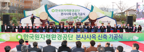 기공식