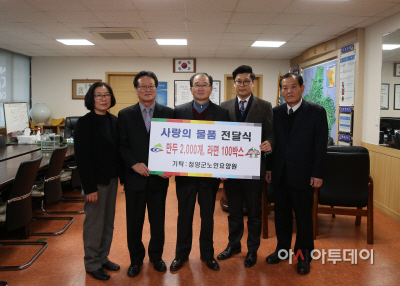 1202 청양군노인요양원 후원 물품 전달