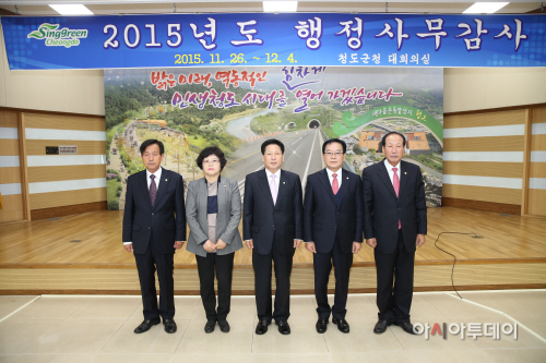 청도군행정사무감사