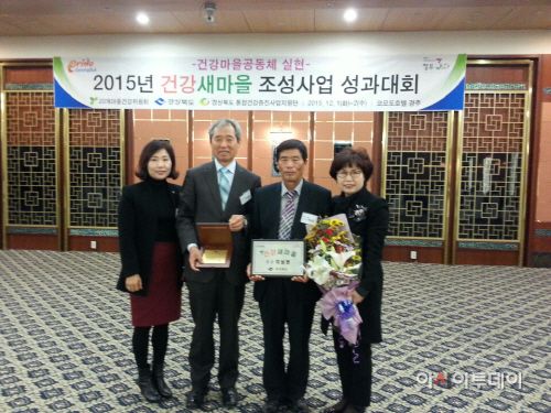 청도건강새마을 조성사업 우수기관 선정