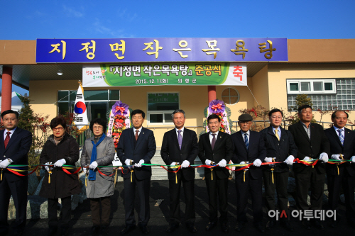 의령지정면 작은 목욕탕 준공식