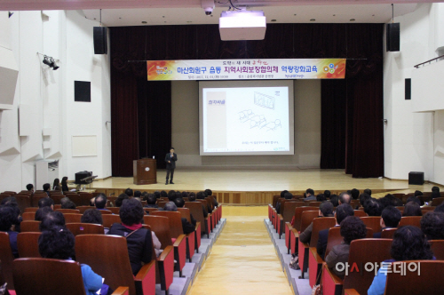 마산회원구, 읍동 지역사회보장협의체 역량강화 교육