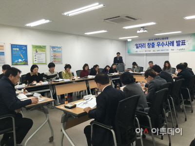 _남양주_고용포럼_일자리창출_우수사례_발표
