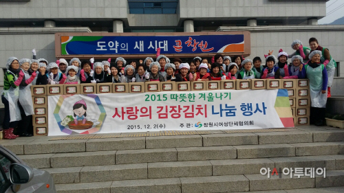 창원시여성단체협의회 2015년 사랑의 김장김치