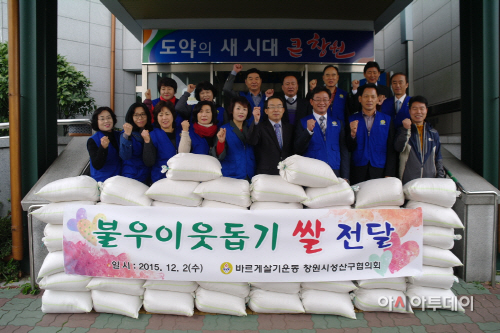 바르게살기운동 성산구협의회, 이웃돕기 백미 기탁