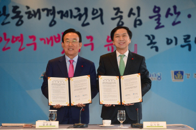 동해안연구개발특구 공동추진 업무협약(김관용 경북도지사,