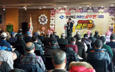 15. 12. 4 경상북도 어르신 골든벨 대회 (1)