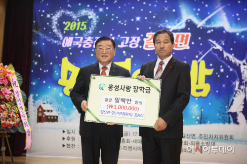 (7일) 홍성군 갈산면민의 밤 성료