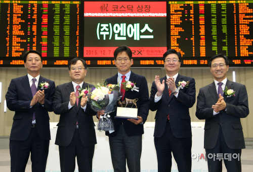 엔에스 코스닥 상장