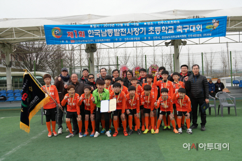 남동발전 '제1회 남동발전사장기 초등학교 축구대회' 개최