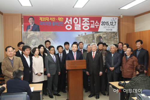 성일종 기자회견