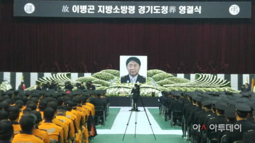 평택시,  故 이병곤 소방령 영결식 거행