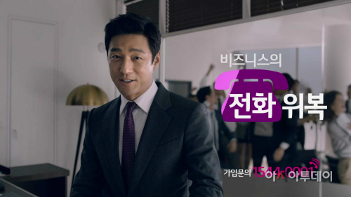 LG U+ Biz스카이프 TV CF 스틸 이미지 02
