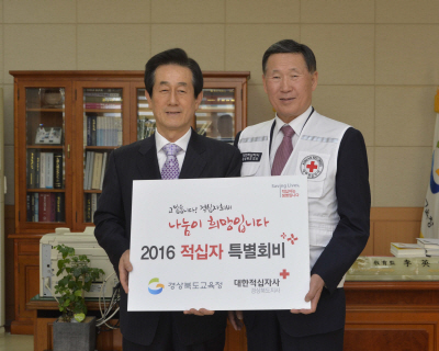 1-1.적십자회비전달