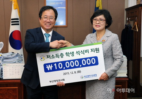 부산영양교사회, 부산교육청에 교육기부금 1천만 원 전달