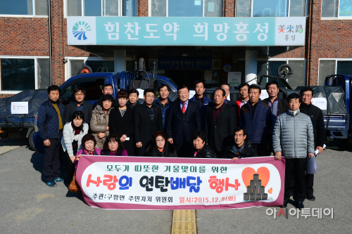 구항면 주민자치위원회, 사랑의 연탄배달