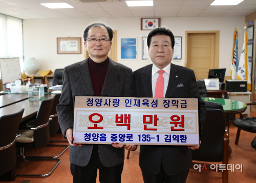 1209 인재육성장학금 기탁자 김익환